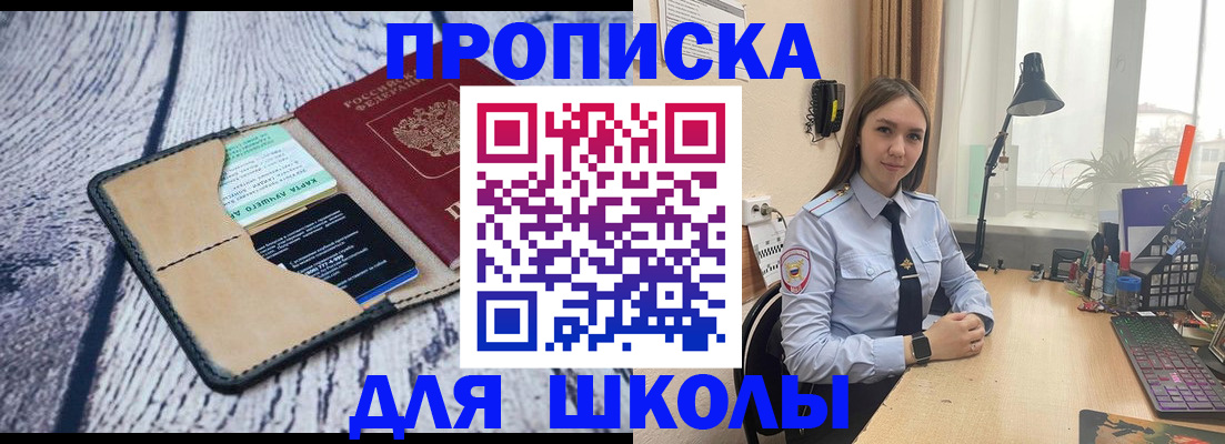 пропишу в квартире в Горячем Ключе