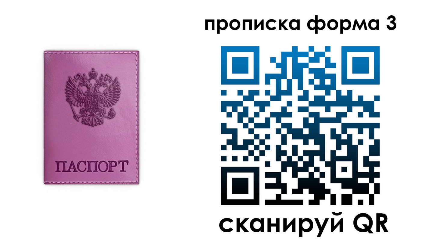 временная регистрация госуслуги в Горячем Ключе