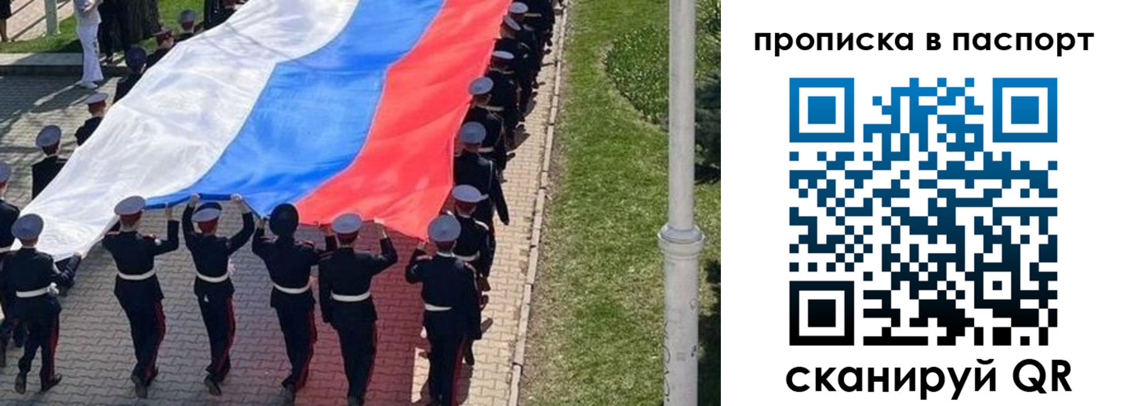 прописка для работы в Горячем Ключе