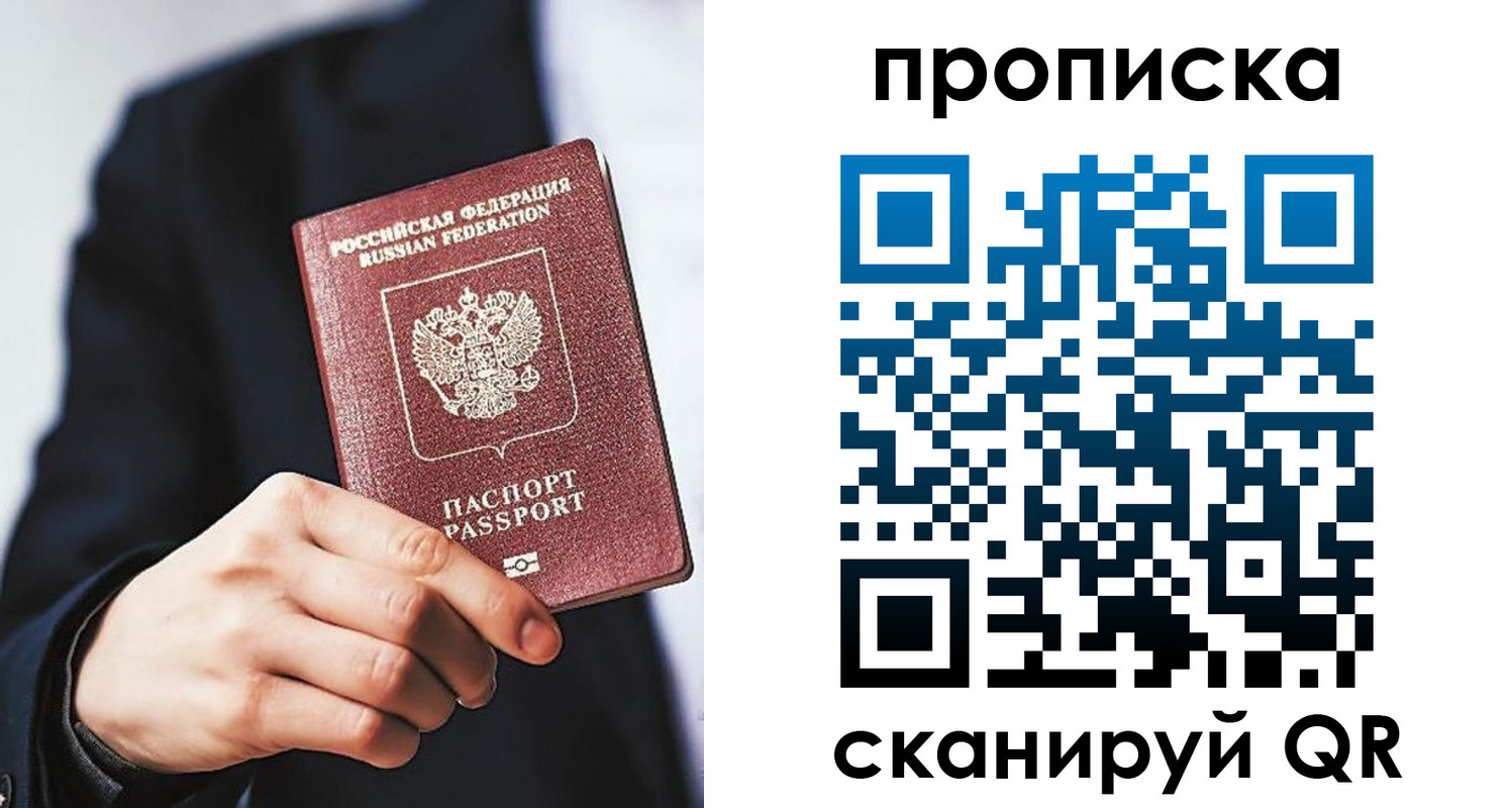 прописка от собственника в Горячем Ключе