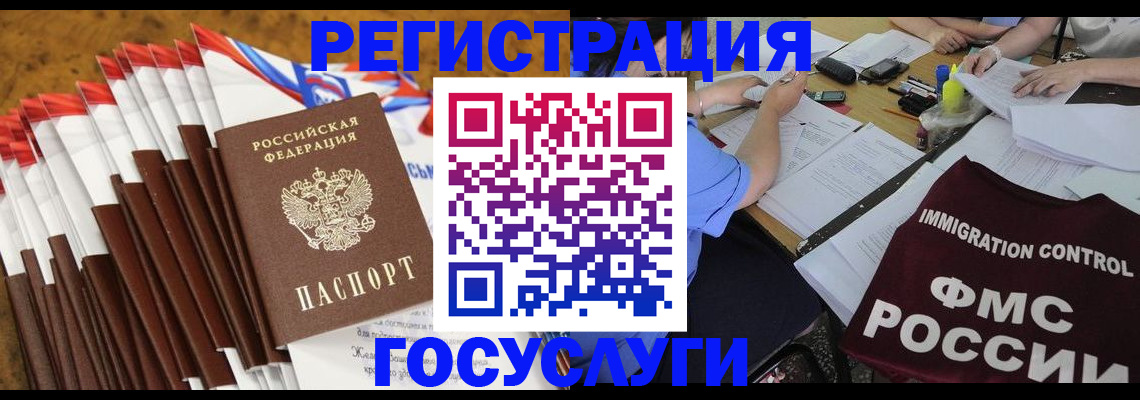 временная регистрация недорого в Горячем Ключе