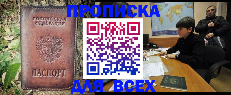 найти адрес прописки в Горячем Ключе