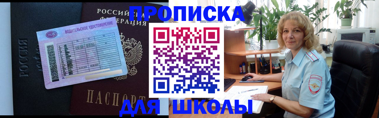 где прописаться в Горячем Ключе