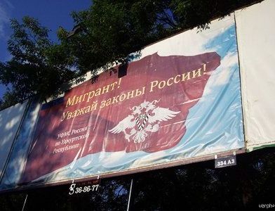 прописка в Горячем Ключе